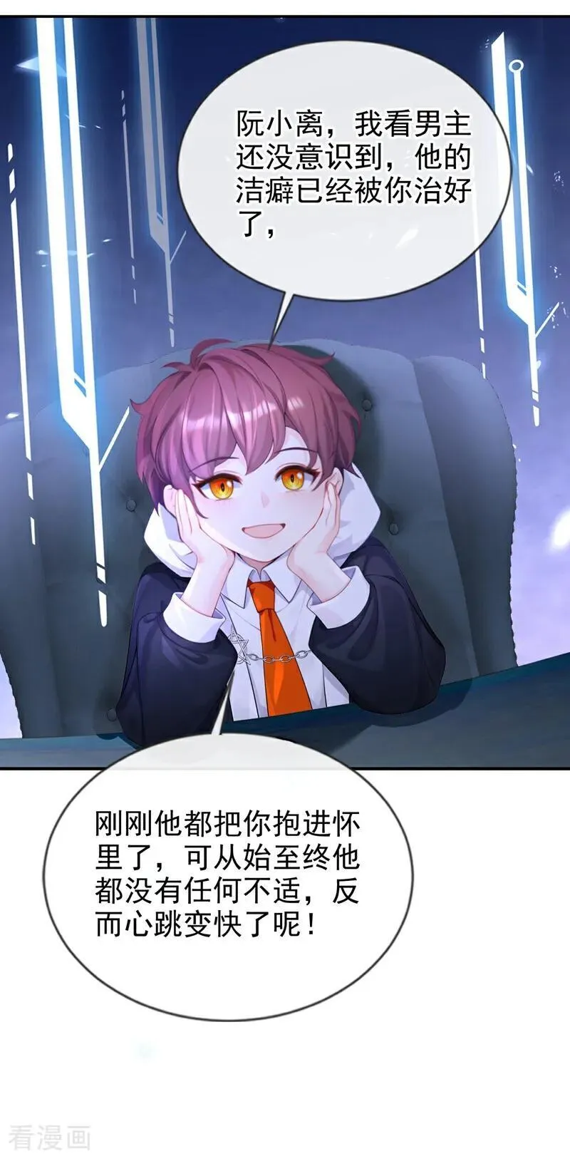 第114话 真相是什么？15