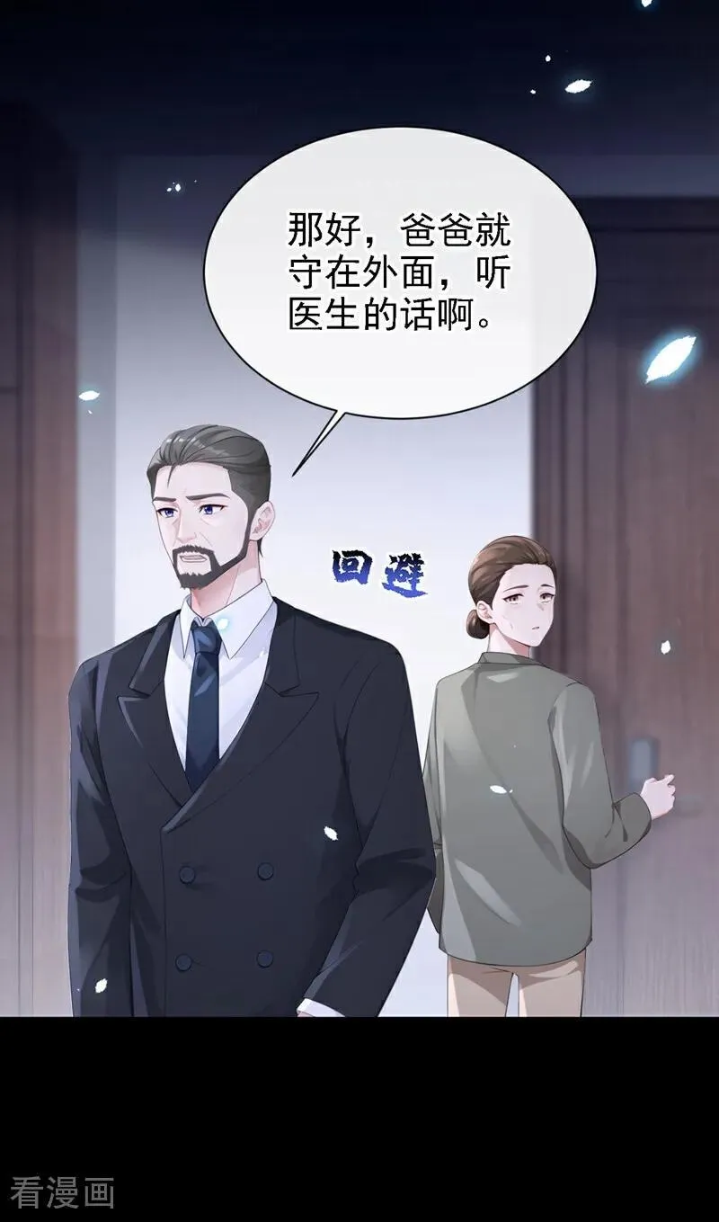 第105话 叫我的名字，可以吗11