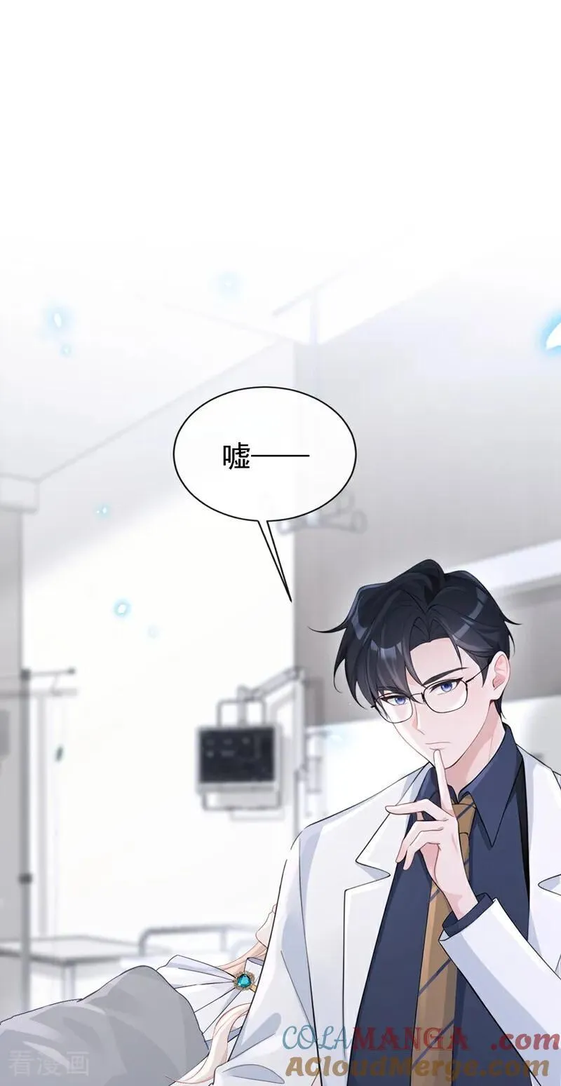 第113话 他俩谈恋爱了？8