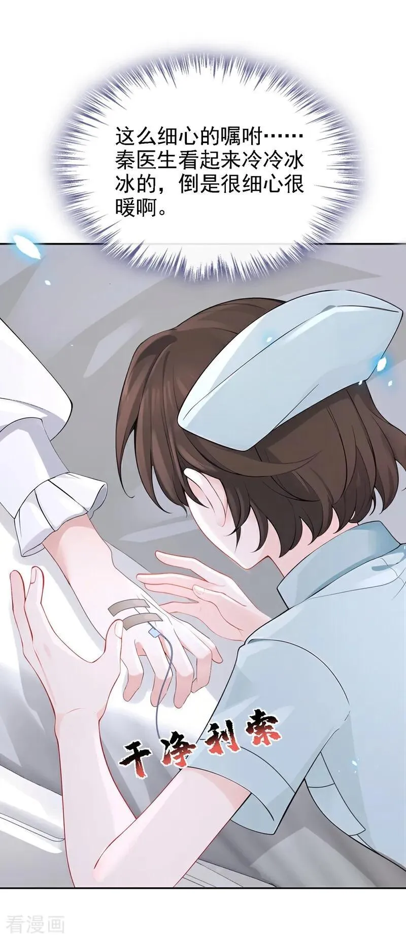 第113话 他俩谈恋爱了？15