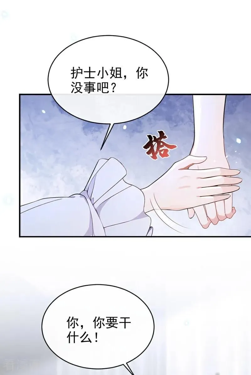 第108话 不能被她迷惑！27