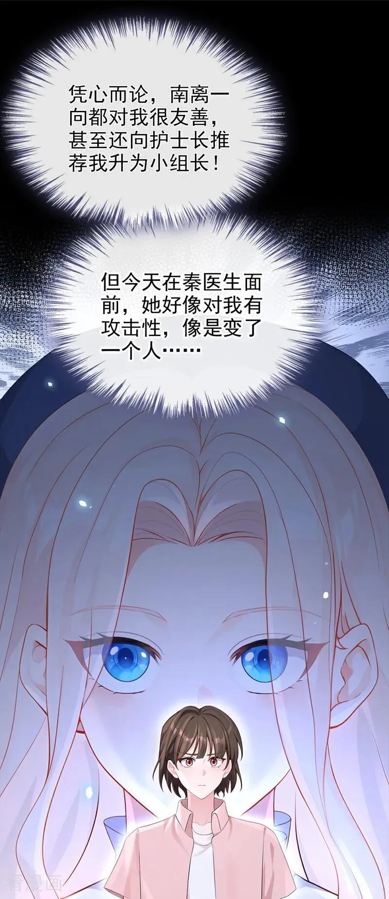 第116话 有人跟踪你！1