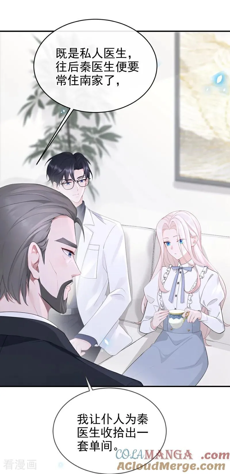 第113话 他俩谈恋爱了？34