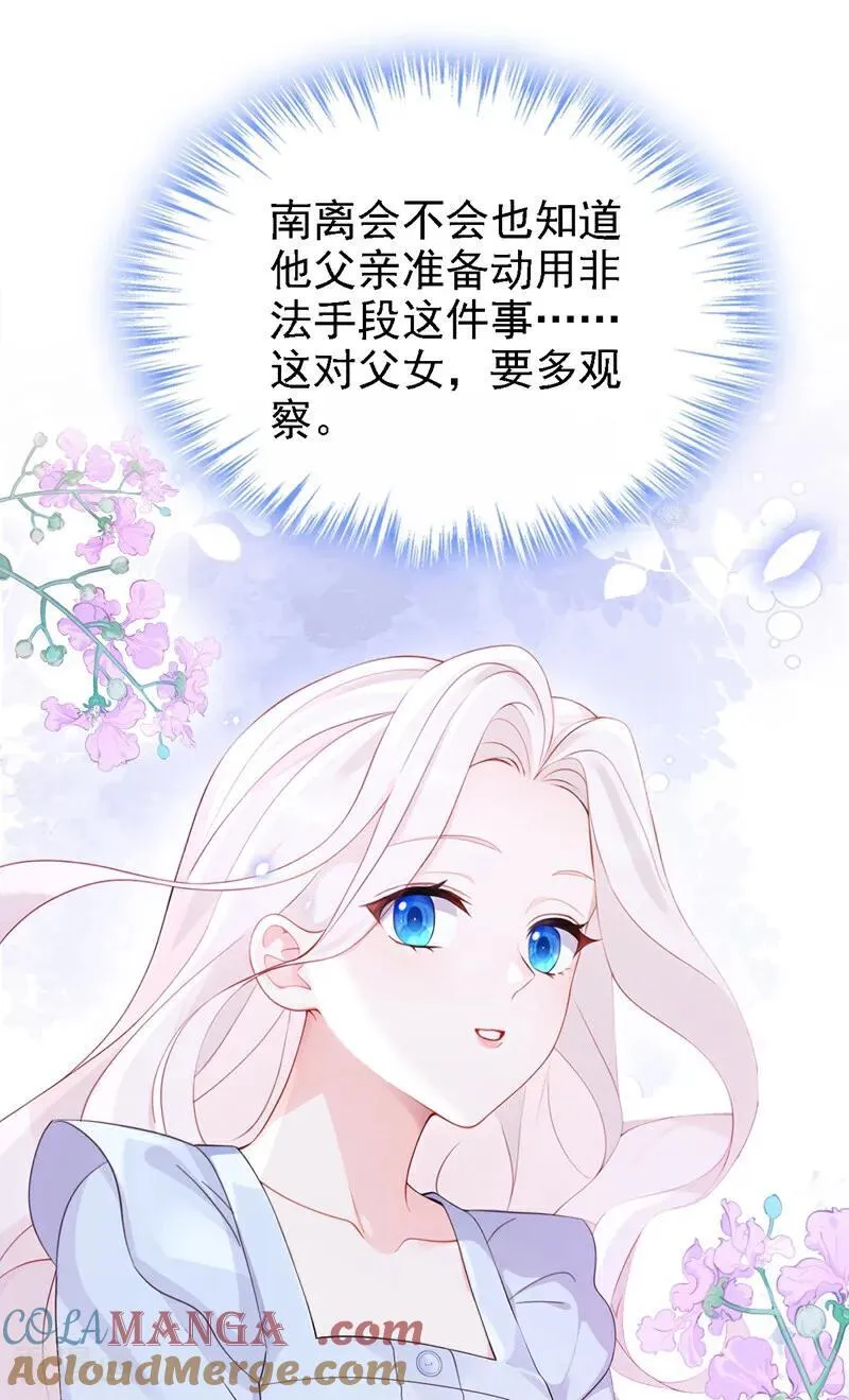 第107话 请你自重！12