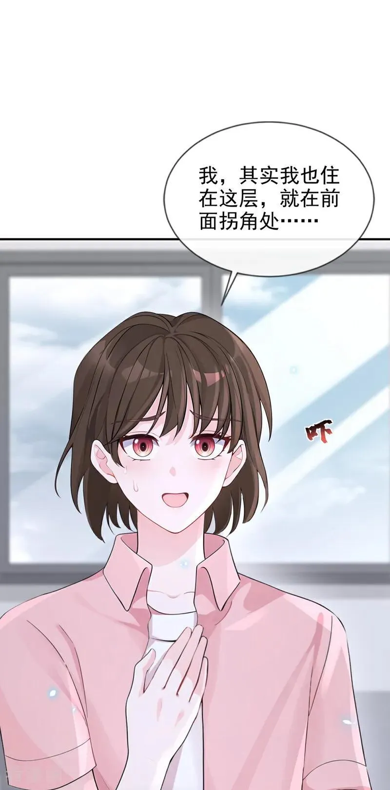 第115话 叫我宝宝33