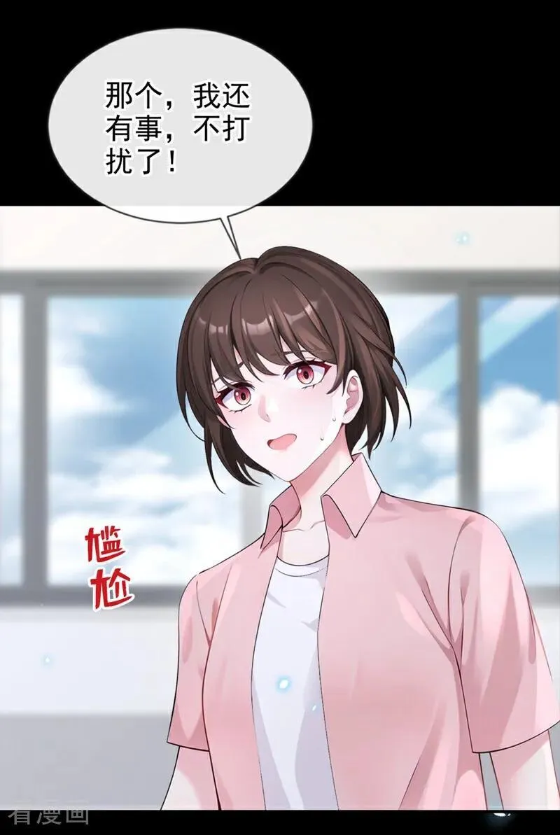第116话 有人跟踪你！5