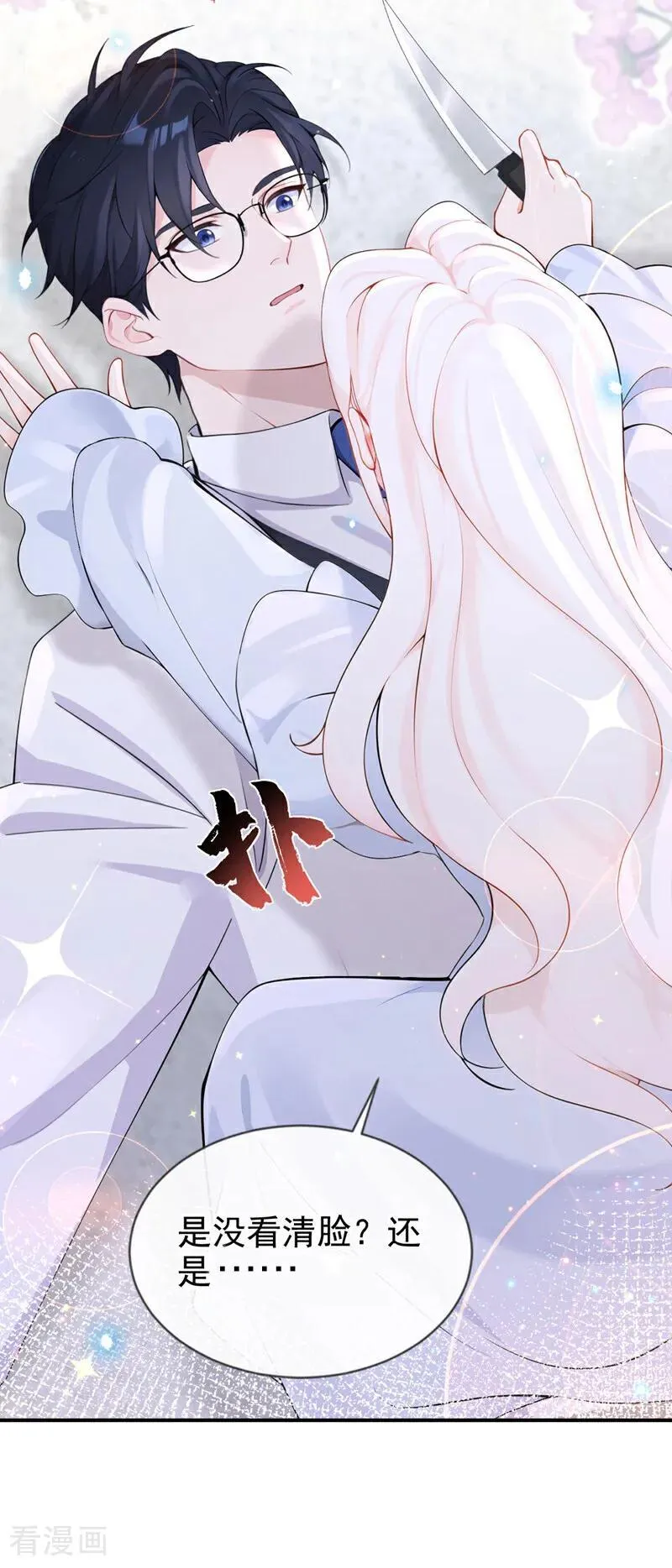 第109话 你更漂亮37