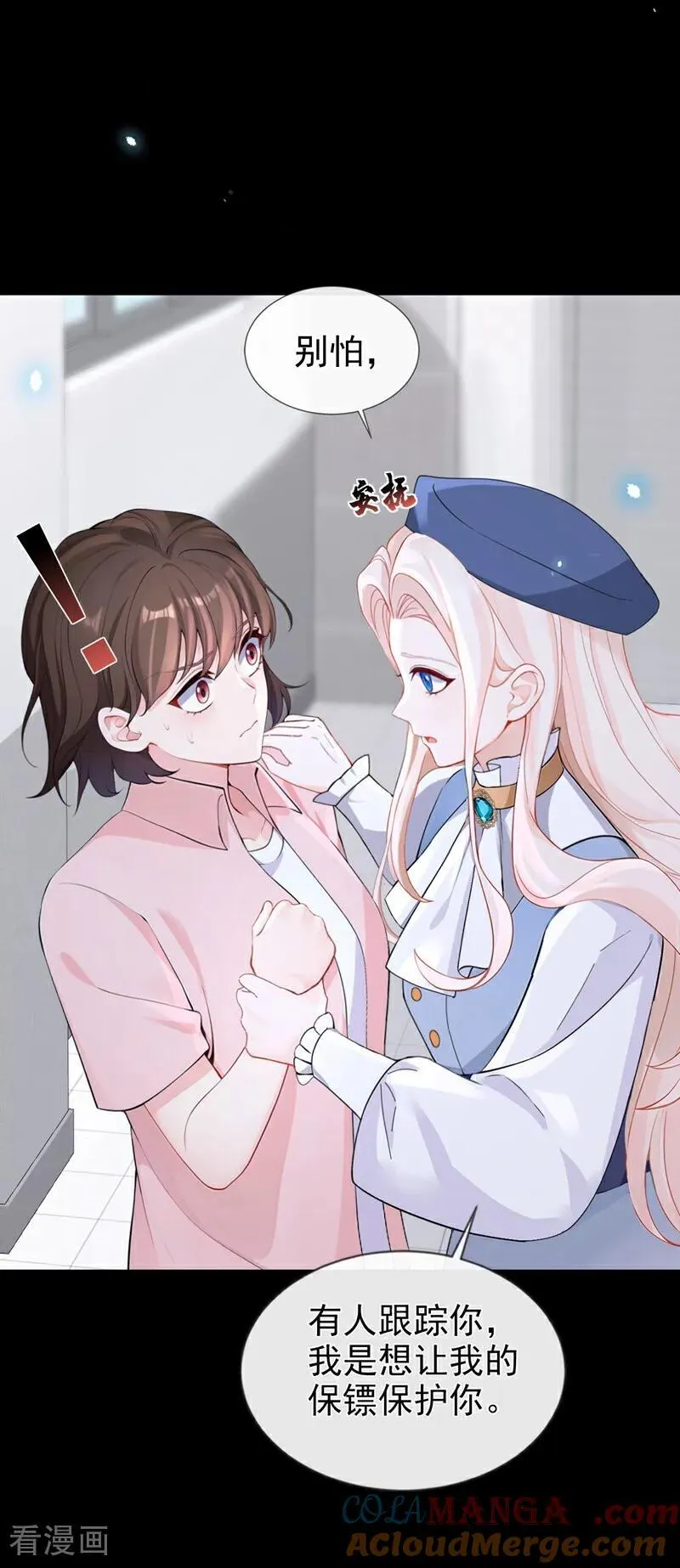 第116话 有人跟踪你！10