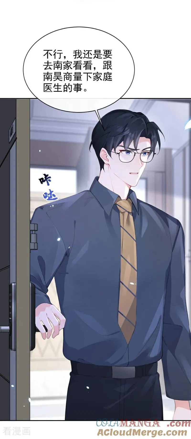 第110话 你的洁癖好了？36
