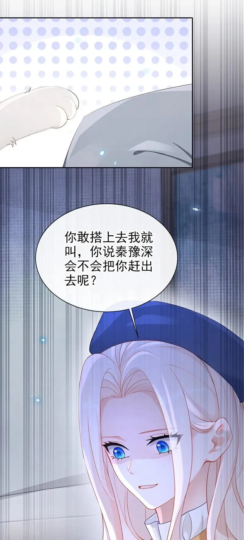 第115话 叫我宝宝7