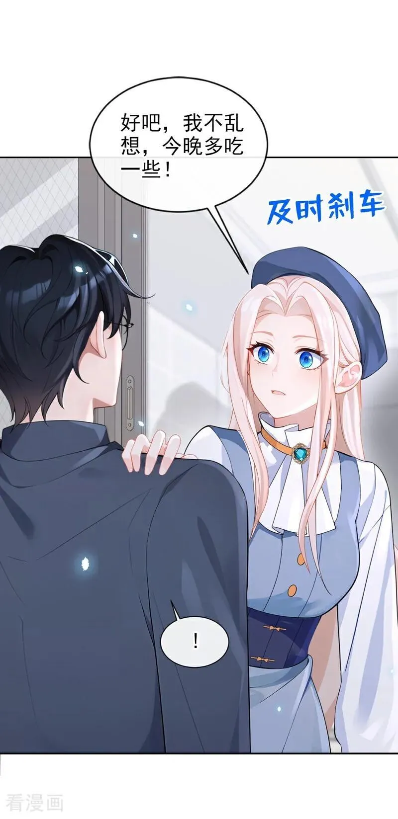 第116话 有人跟踪你！33