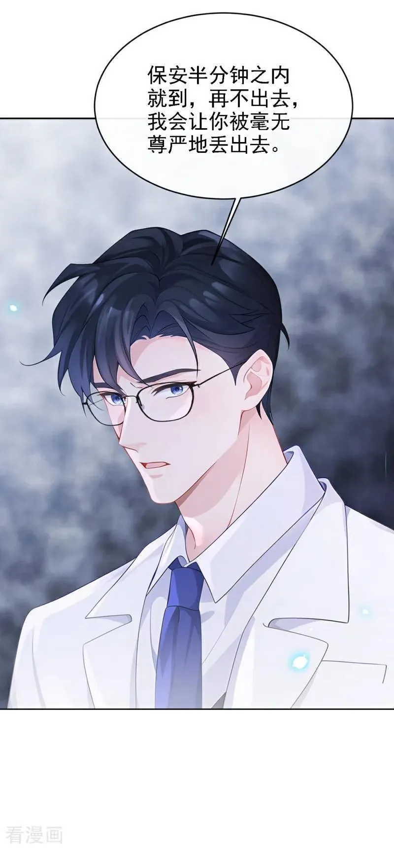 第107话 请你自重！31