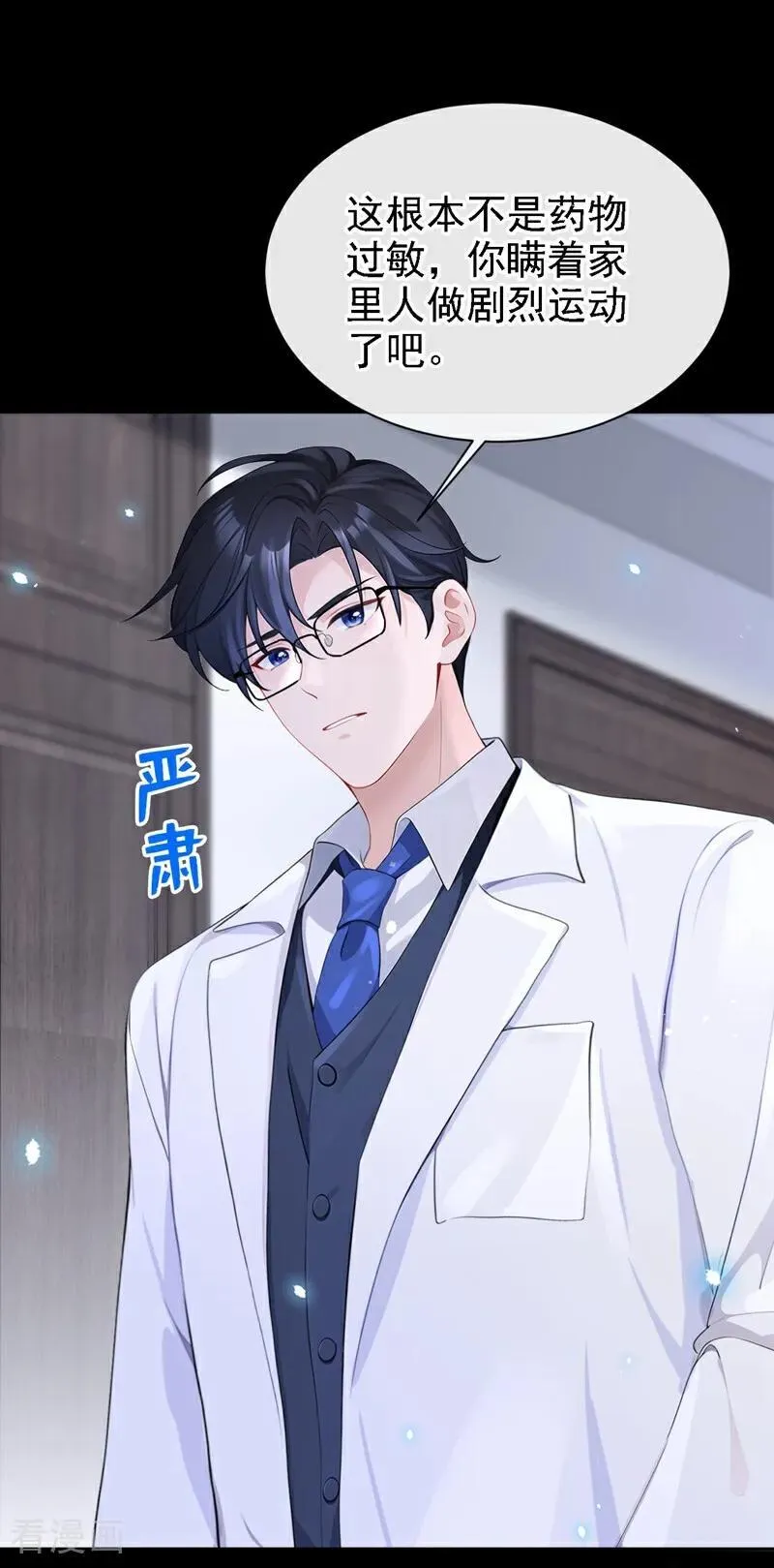 第105话 叫我的名字，可以吗23