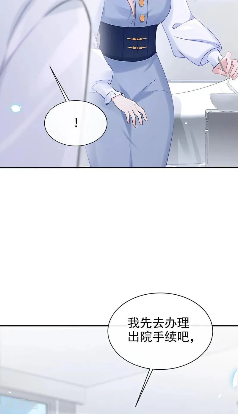 第112话 我做你的私人医生23