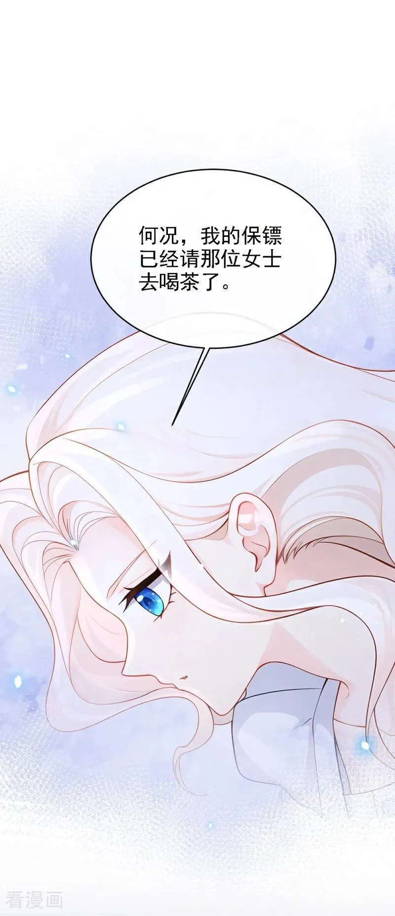 第108话 不能被她迷惑！3