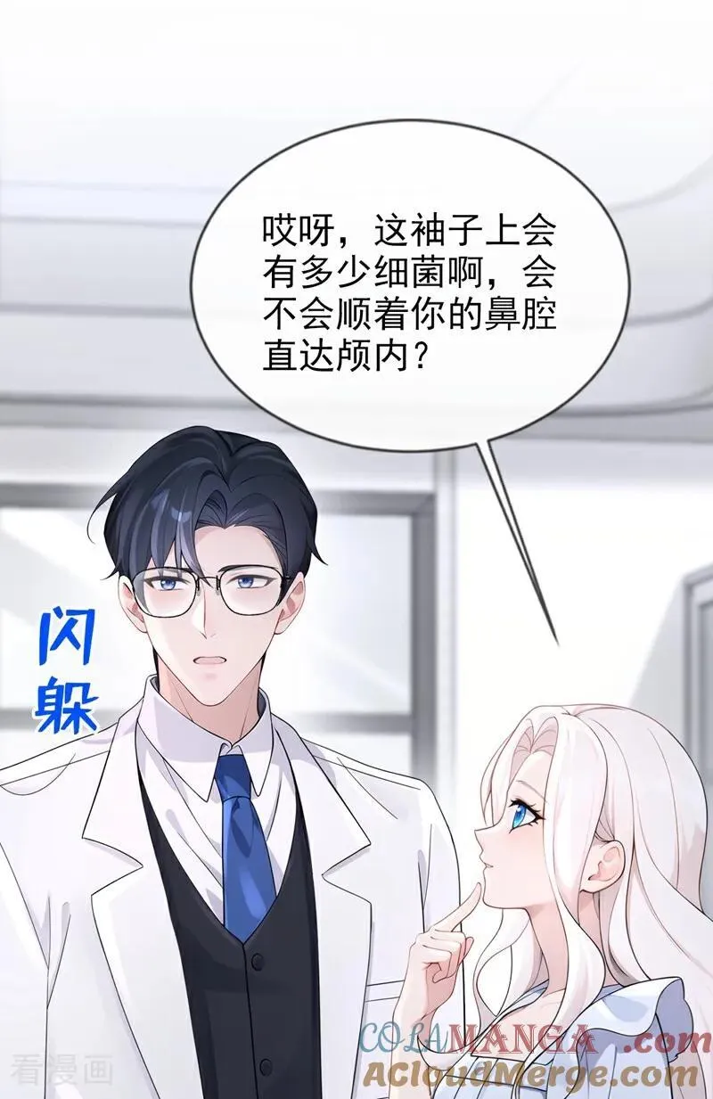 第110话 你的洁癖好了？6