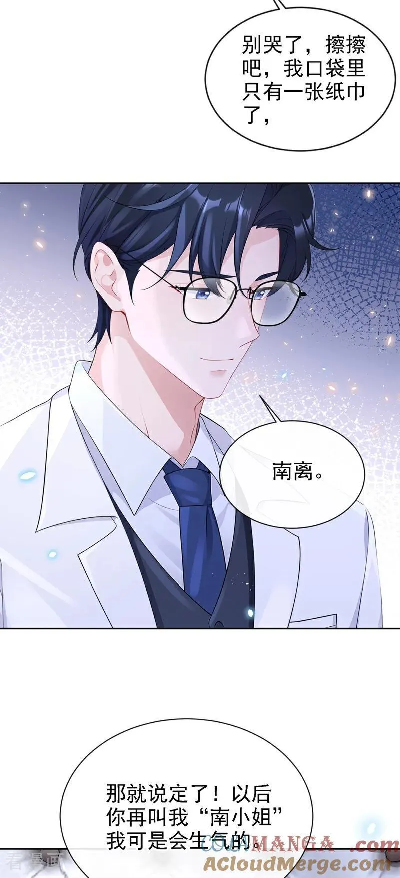 第105话 叫我的名字，可以吗34