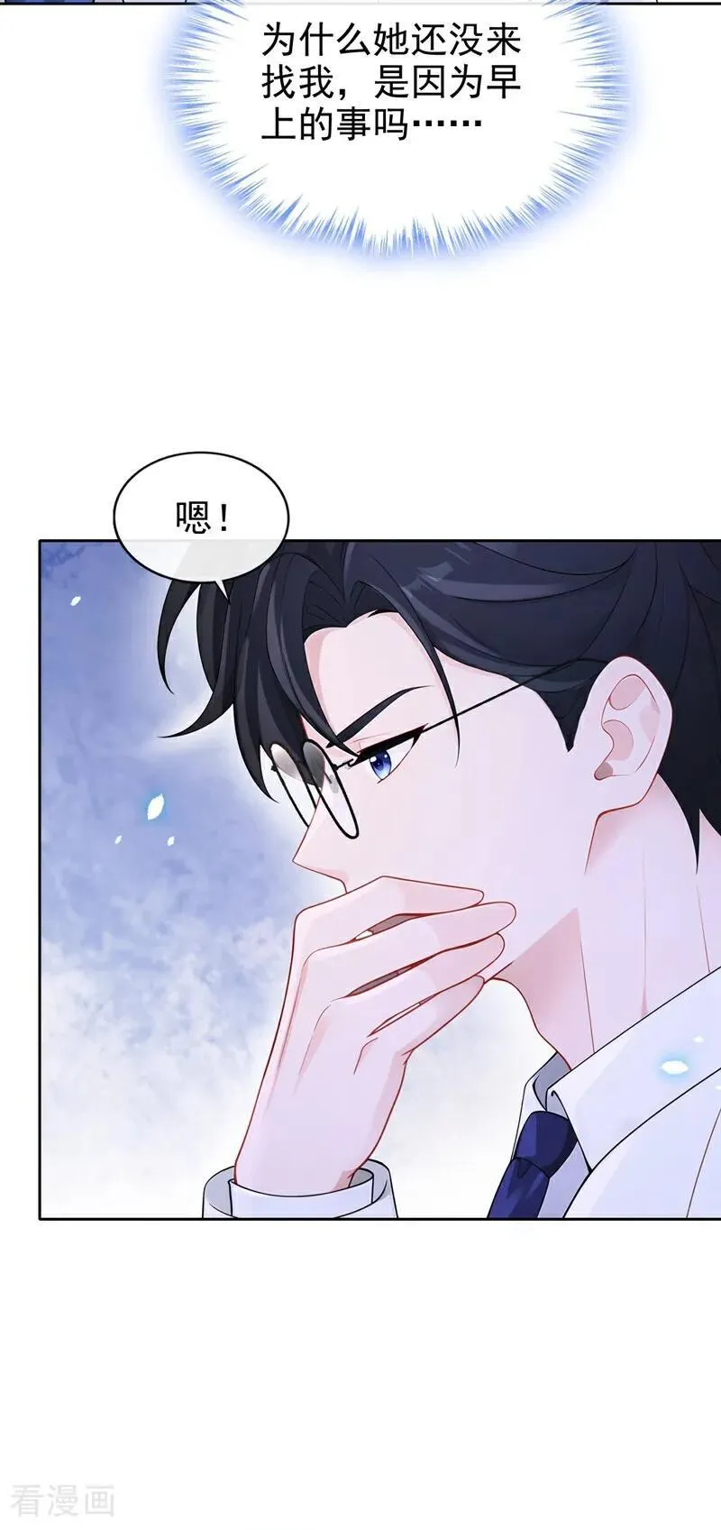 第109话 你更漂亮7
