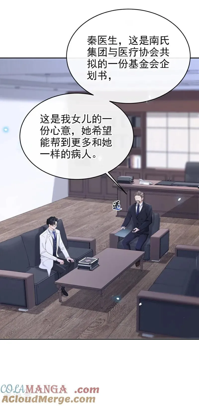 第106话 我们算是朋友了？36