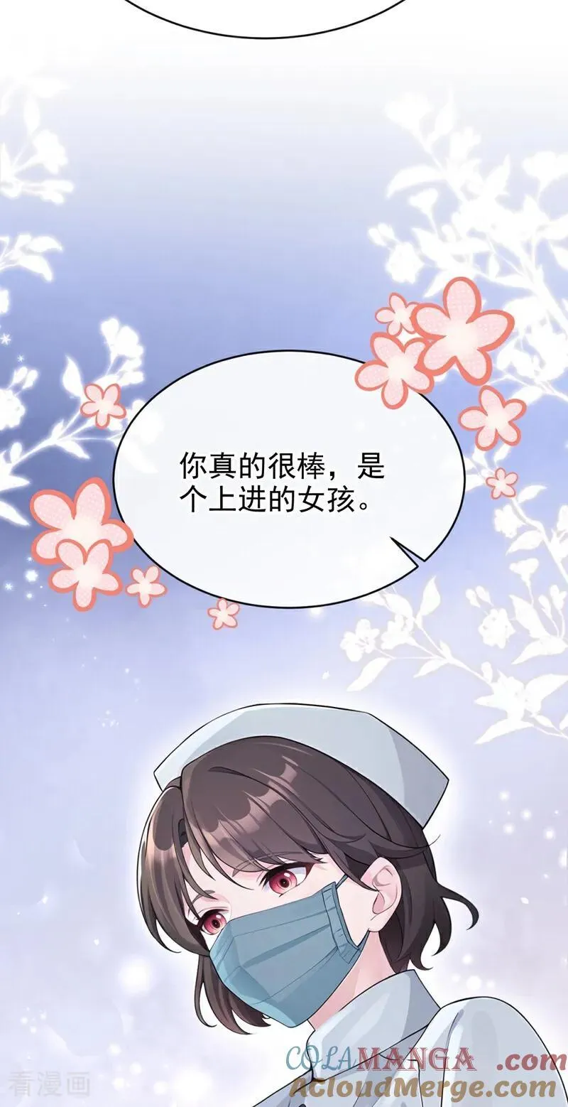 第108话 不能被她迷惑！24