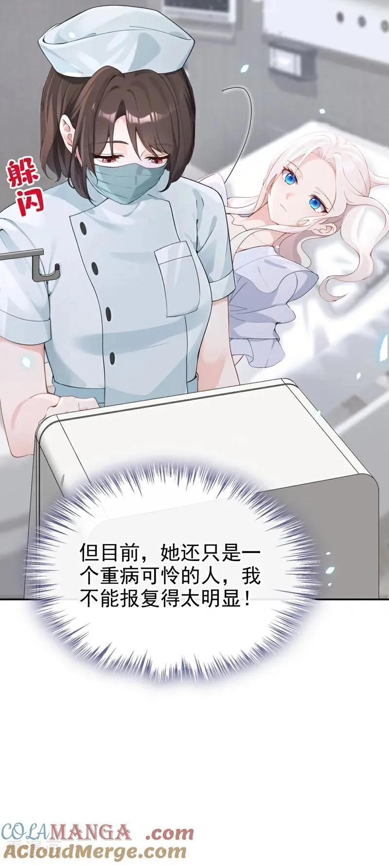第108话 不能被她迷惑！26