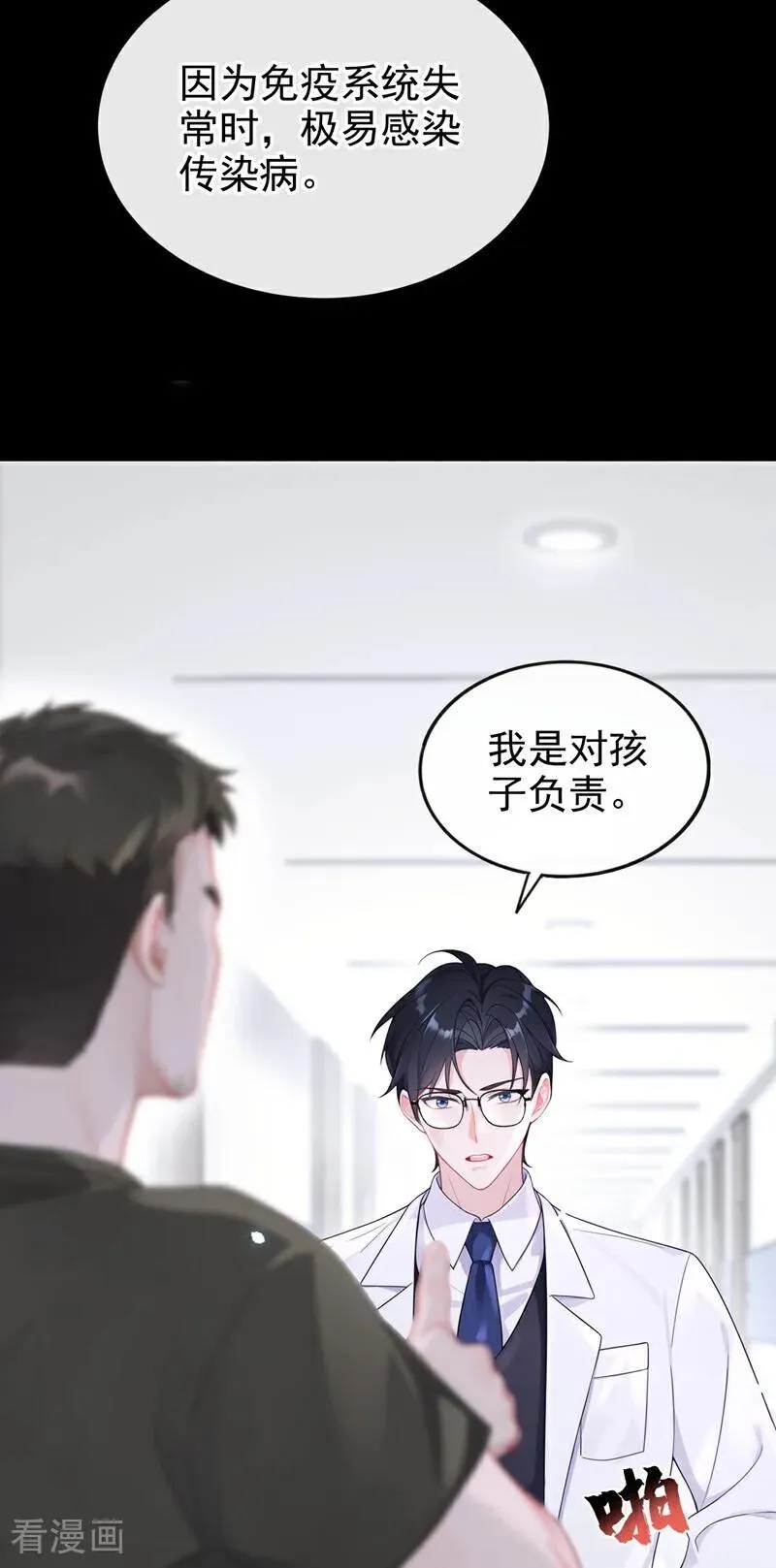 第109话 你更漂亮17
