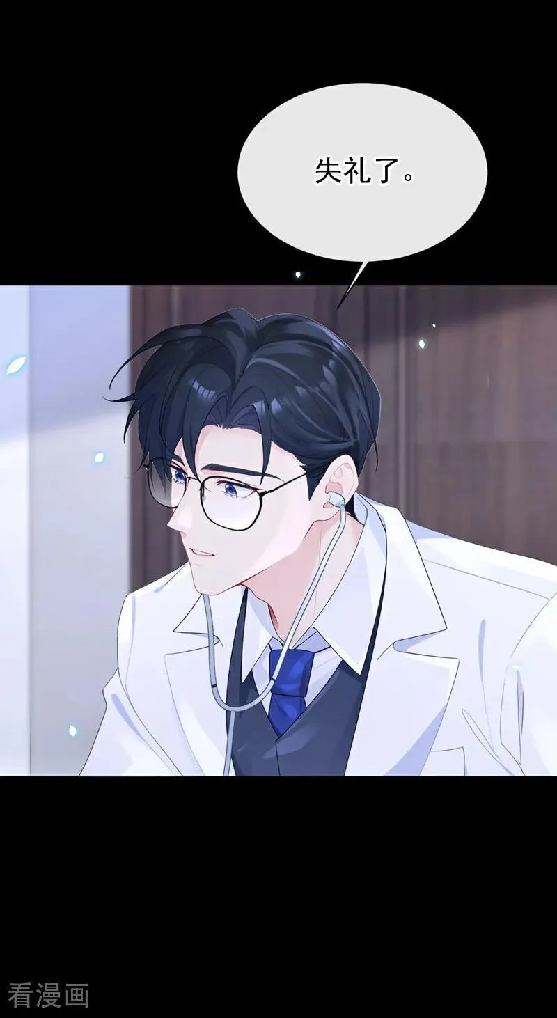第105话 叫我的名字，可以吗7
