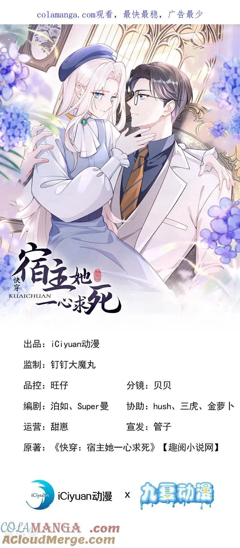 第113话 他俩谈恋爱了？0
