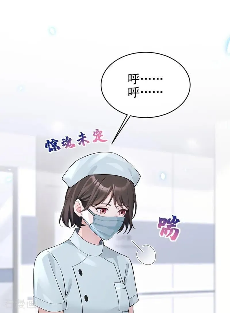 第108话 不能被她迷惑！33