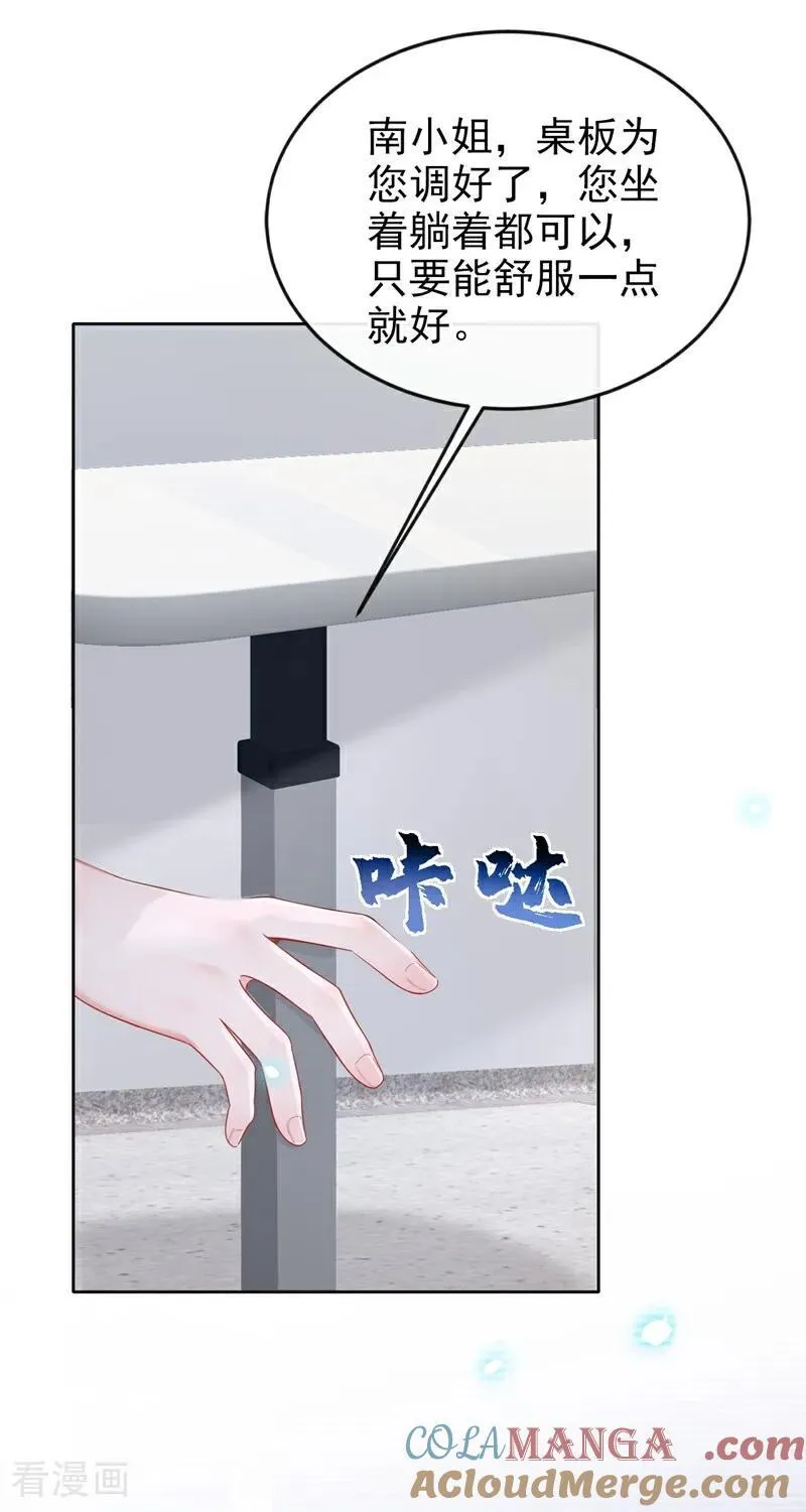 第108话 不能被她迷惑！10