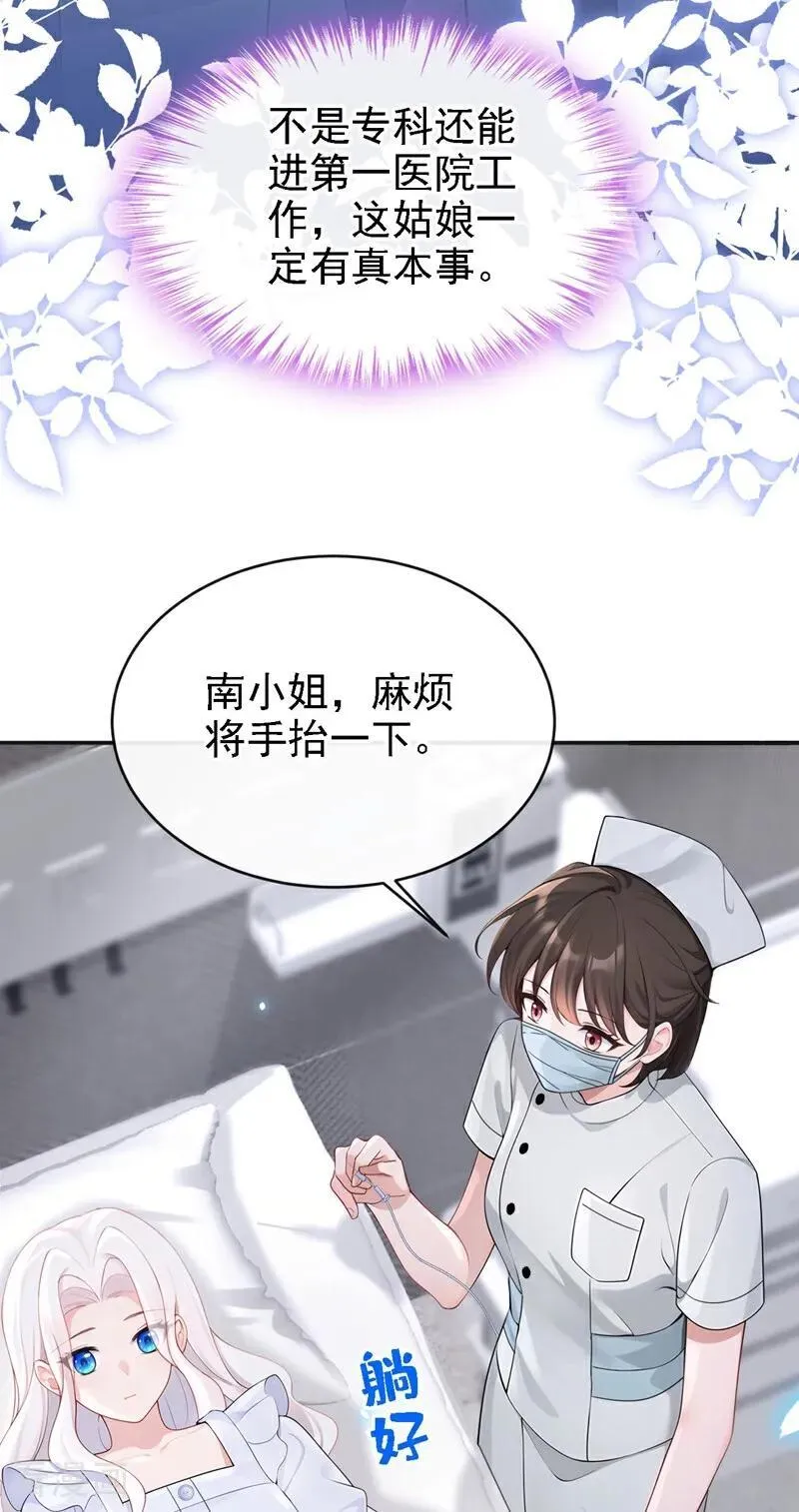 第108话 不能被她迷惑！17