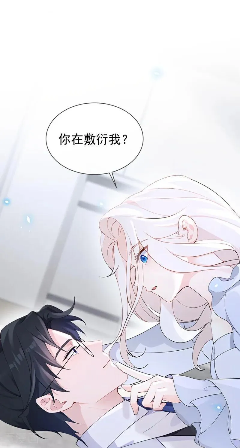 第109话 你更漂亮40