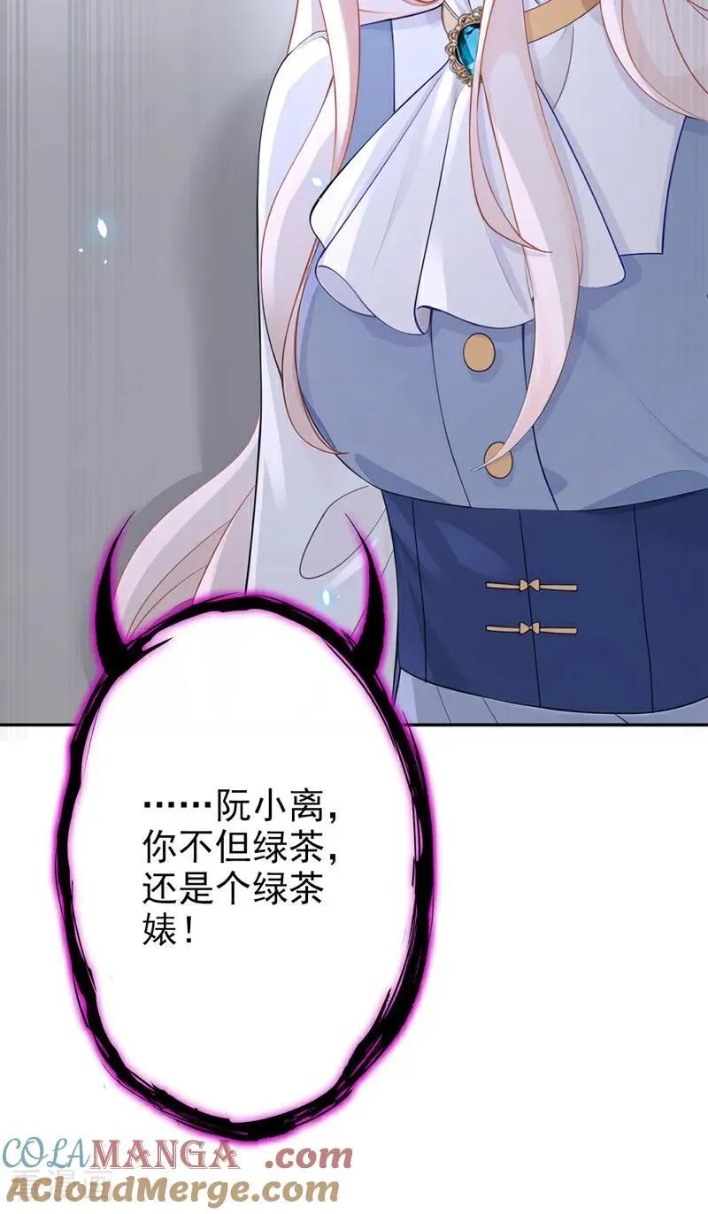 第115话 叫我宝宝8