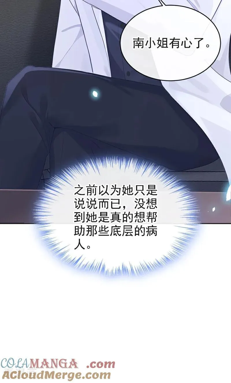 第106话 我们算是朋友了？38