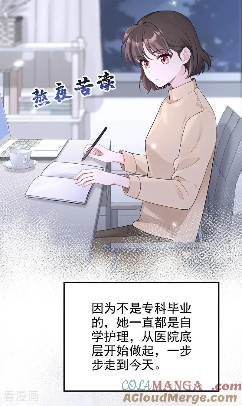 第108话 不能被她迷惑！14
