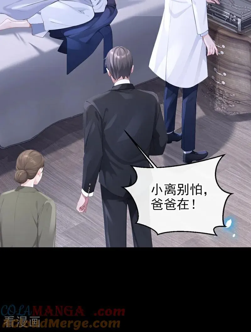 第105话 叫我的名字，可以吗2