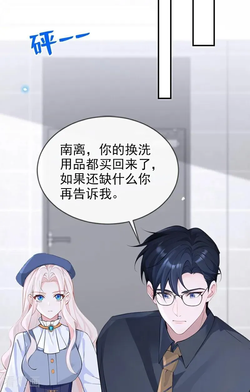 第116话 有人跟踪你！15