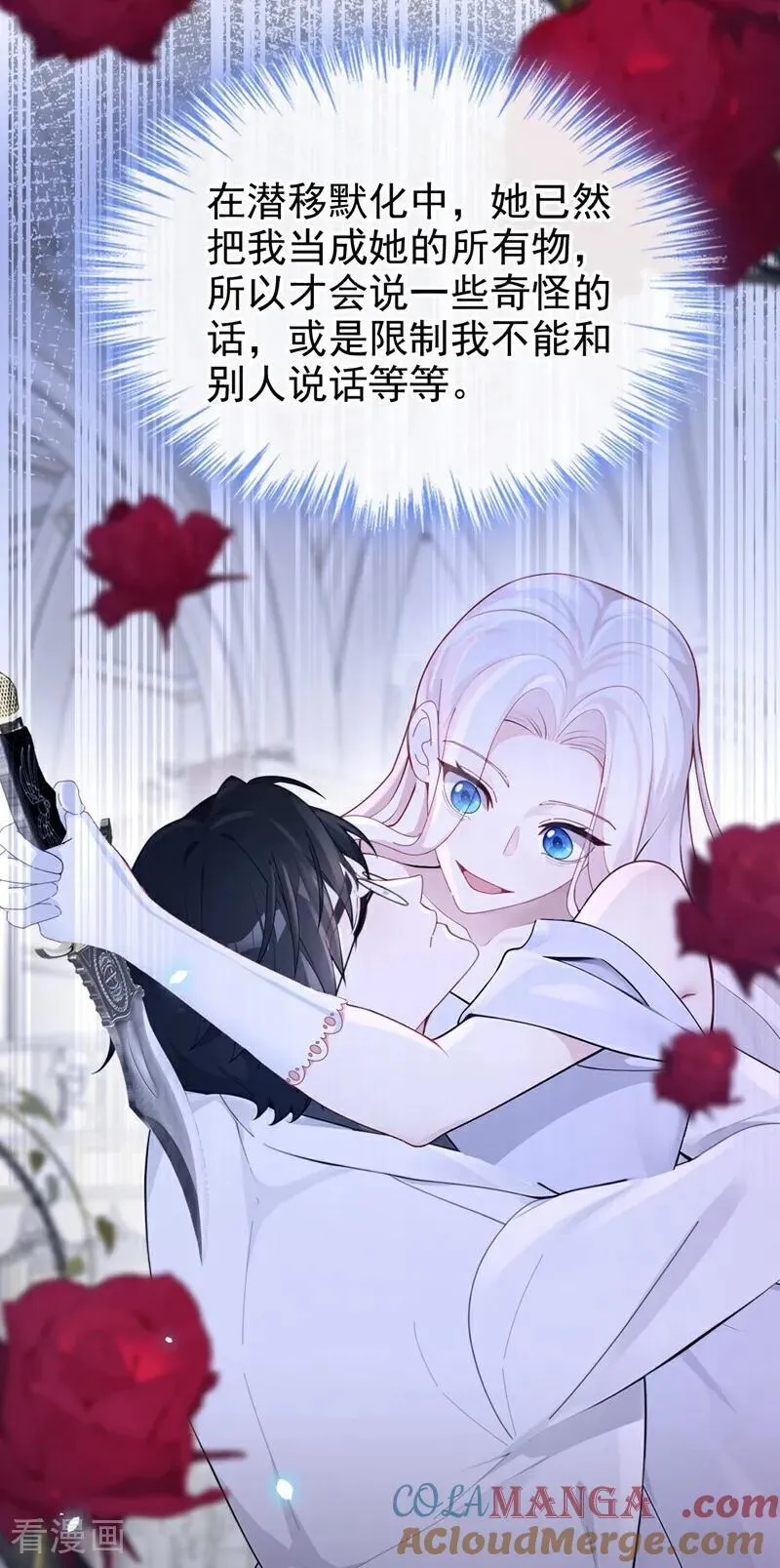 第116话 有人跟踪你！24