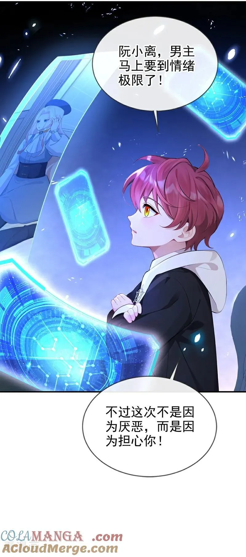 第116话 有人跟踪你！32