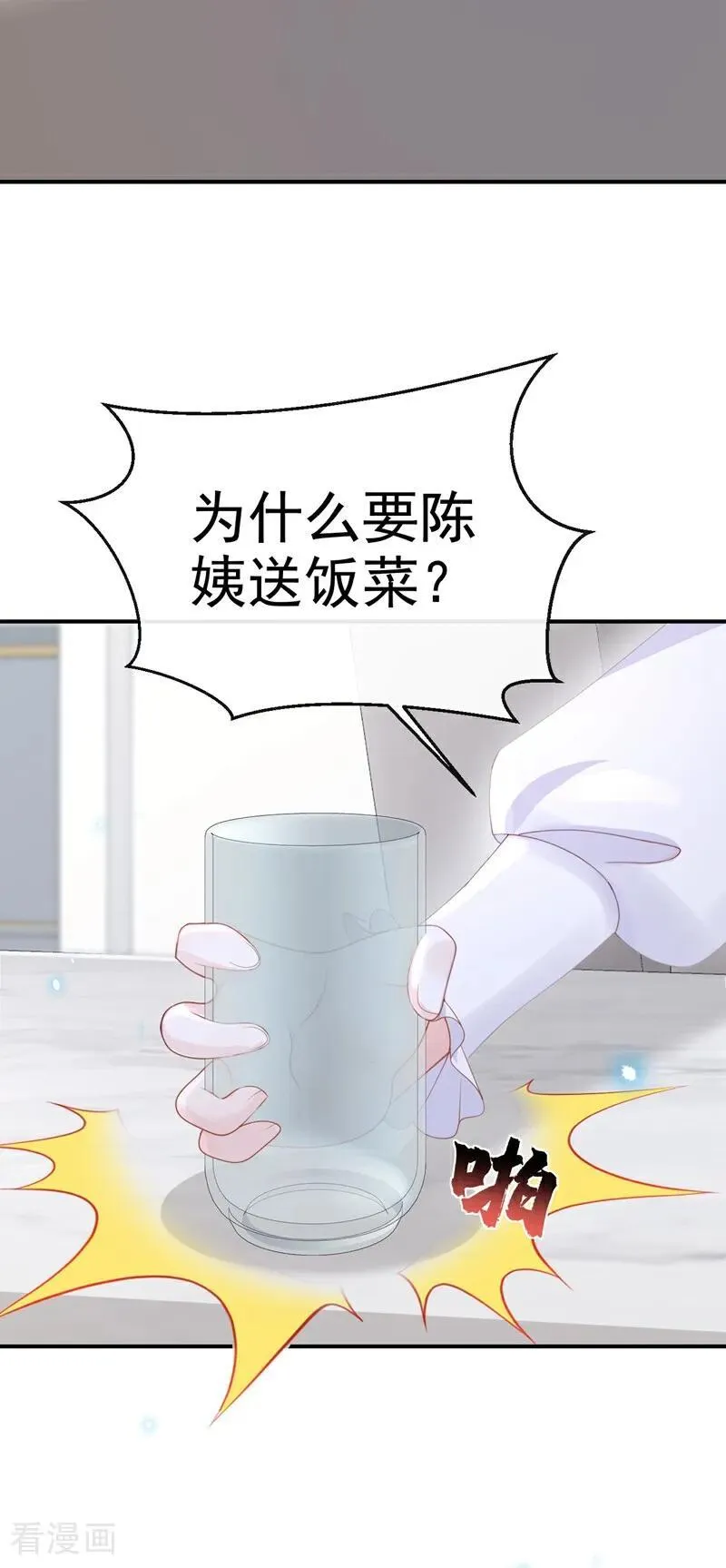 第114话 真相是什么？17