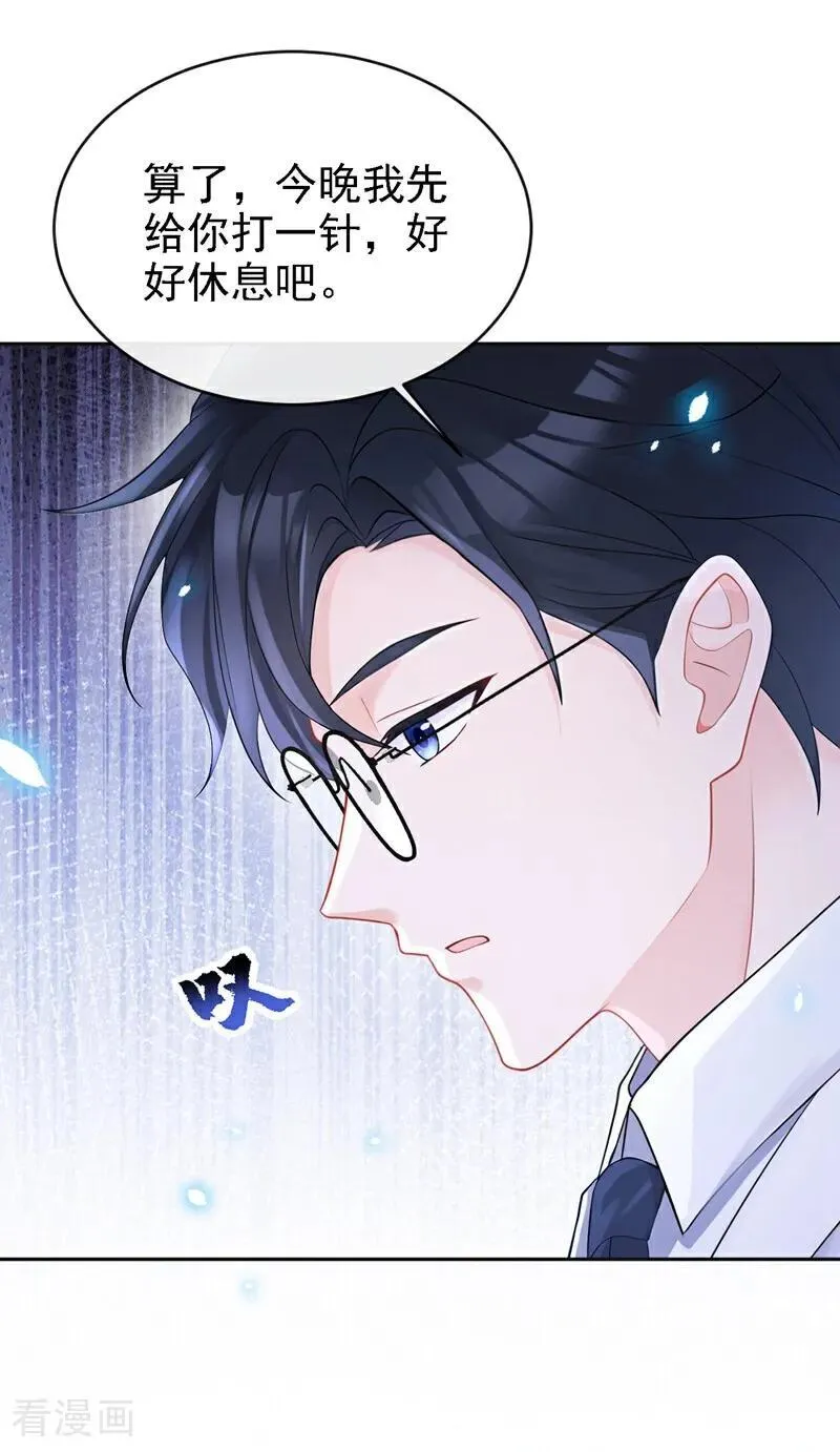 第106话 我们算是朋友了？15