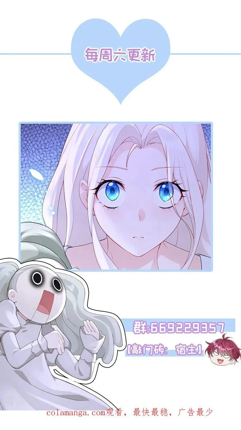 第105话 叫我的名字，可以吗37