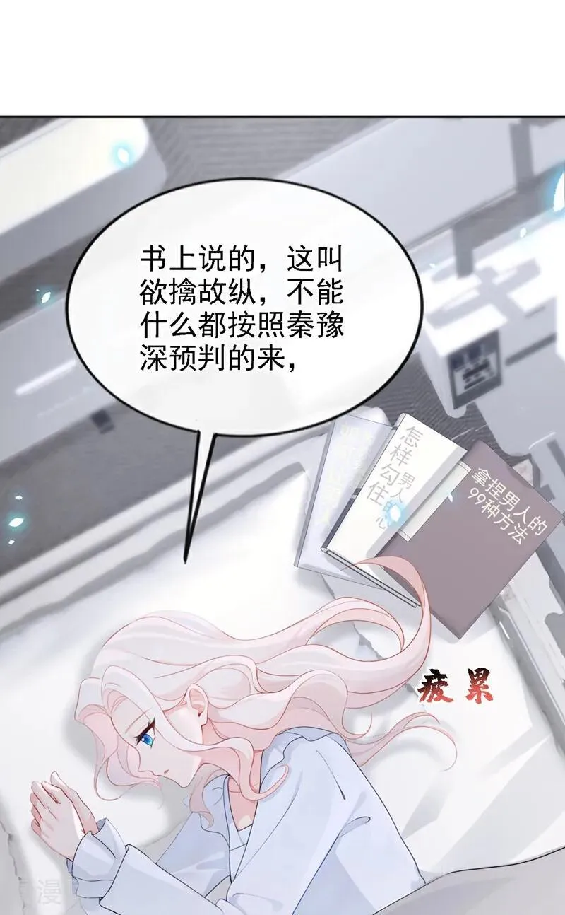 第108话 不能被她迷惑！1