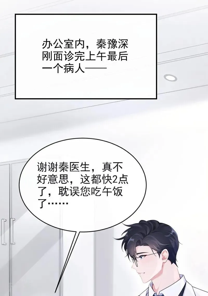 第109话 你更漂亮2
