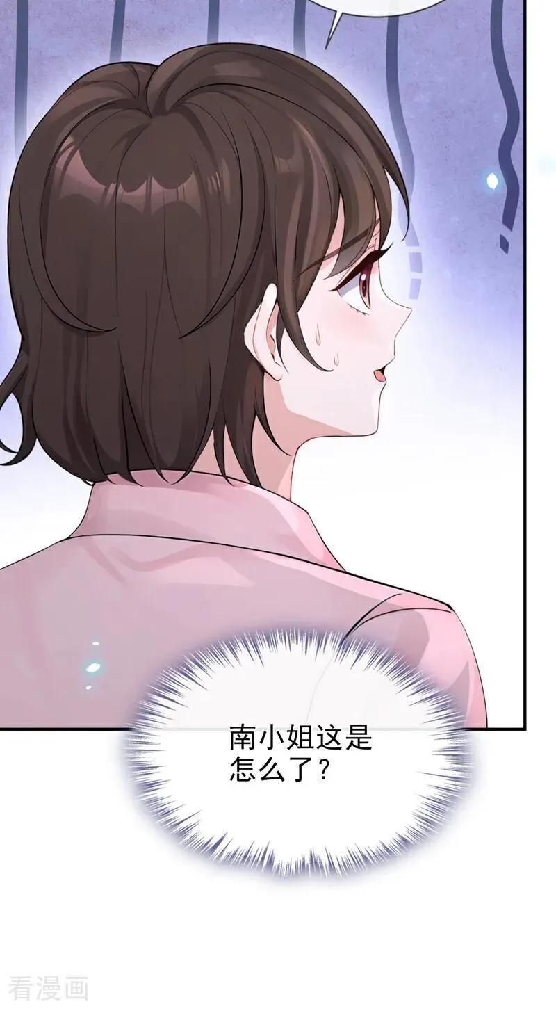 第115话 叫我宝宝37