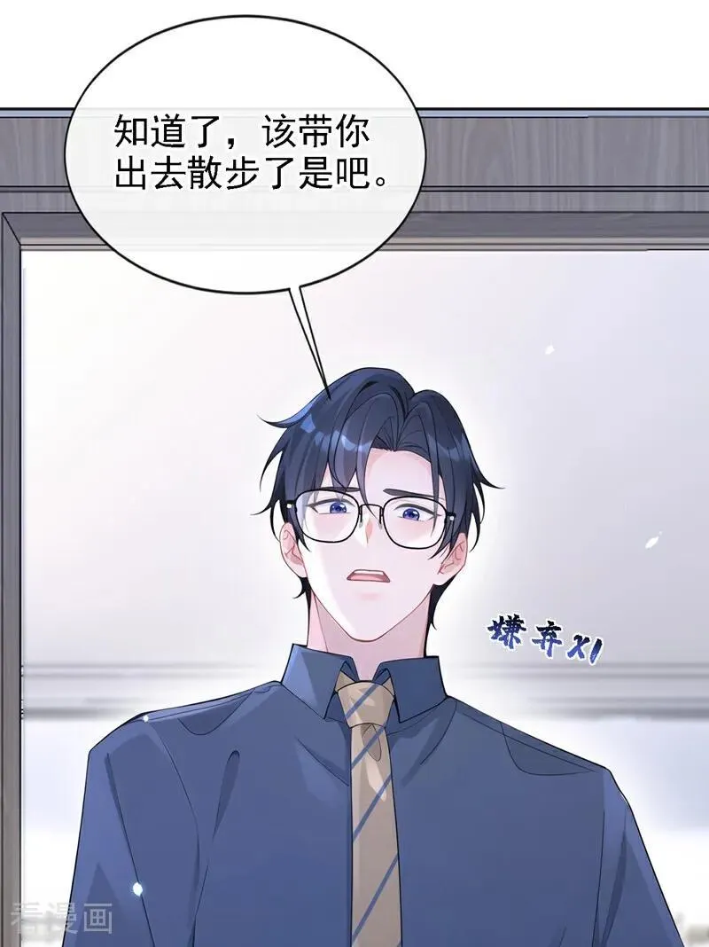 第110话 你的洁癖好了？19