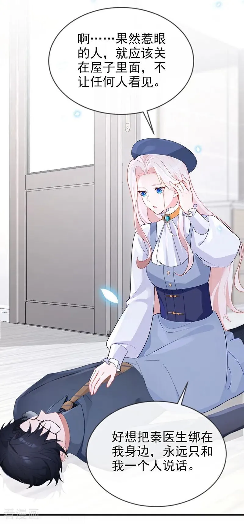 第116话 有人跟踪你！29