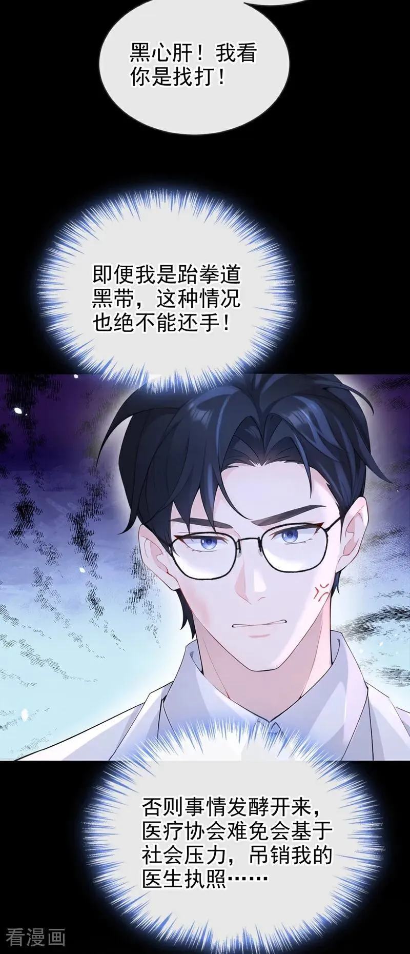 第109话 你更漂亮20