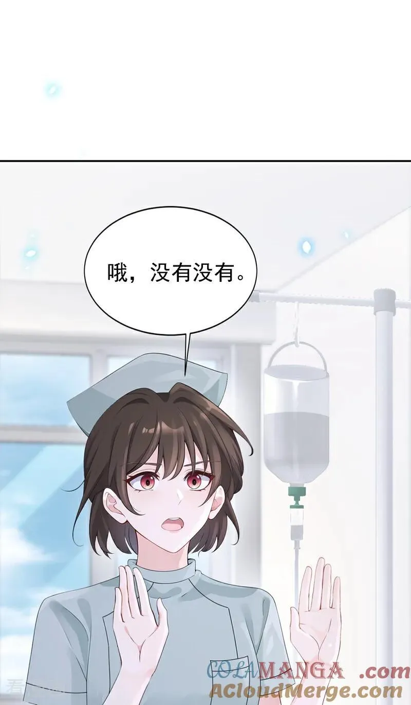 第113话 他俩谈恋爱了？20