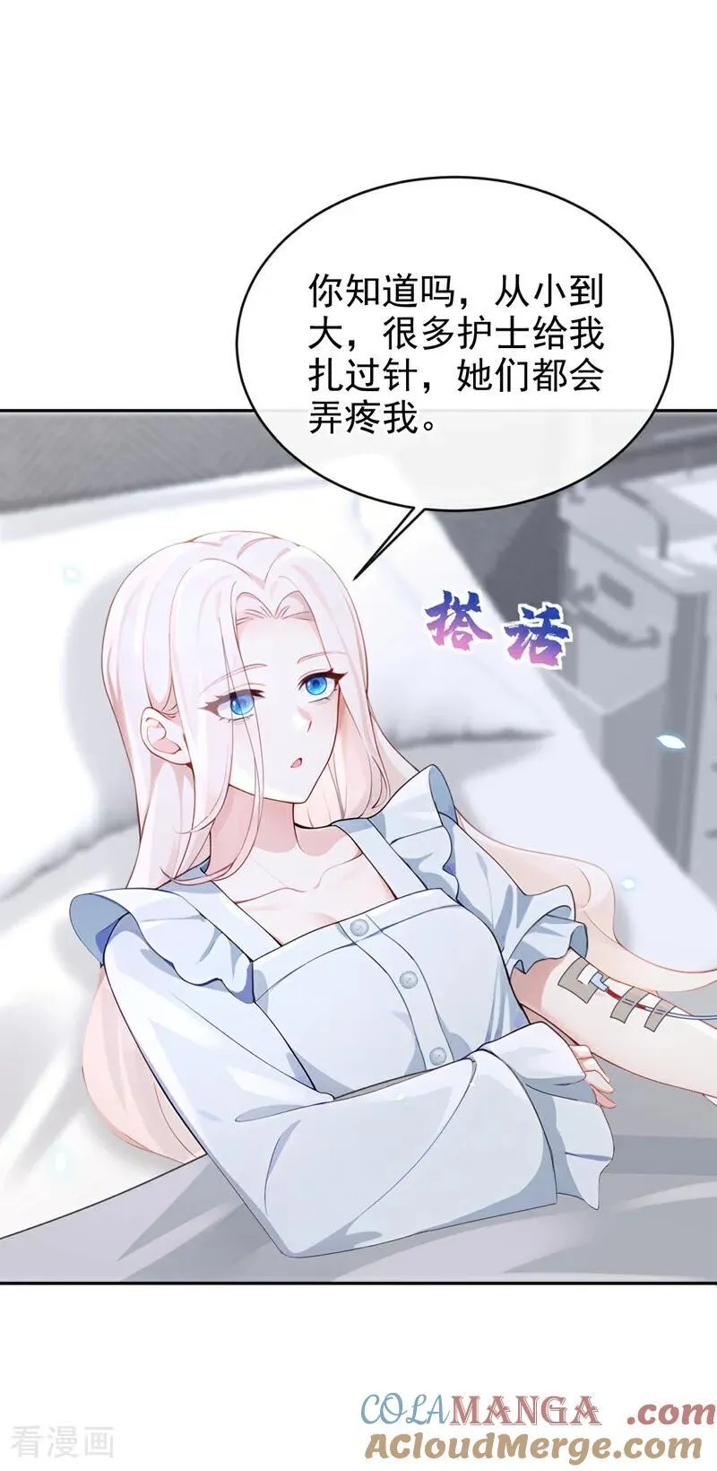 第108话 不能被她迷惑！20